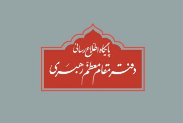 سخنرانی نوروزی رهبر انقلاب اسلامی در حرم مطهر رضوی برگزار نمی‌شود