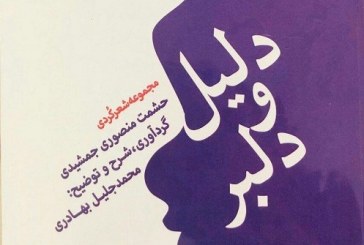شرح این هجران و این خون جگر …