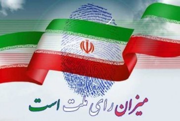 عند الساعة ۸ صباح غد تبدأ عملية الإقتراع في الإنتخابات البرلمانية الإيرانية