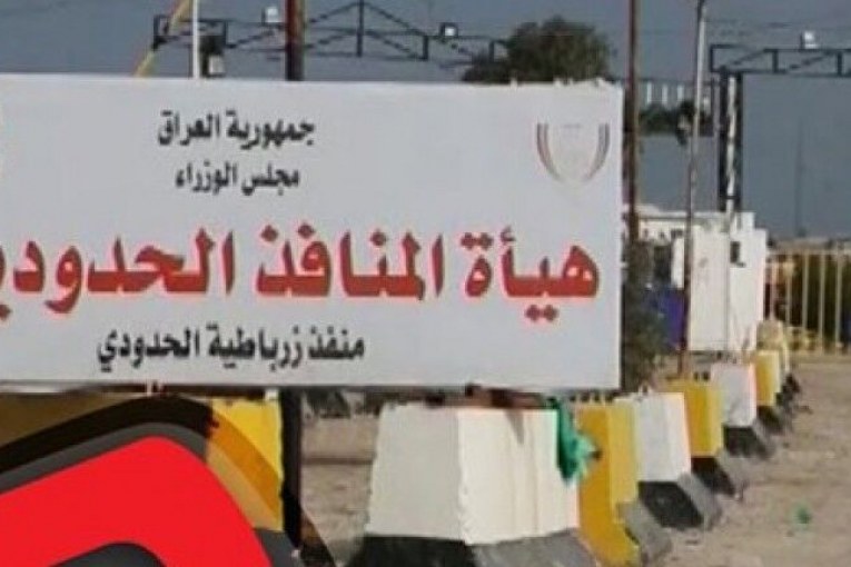 زرباطیه