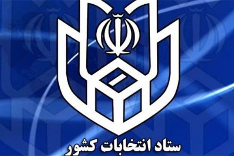 ستاد