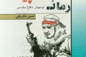 اثر نویسنده ایلامی برگزیده بخش رمان جایزه بین المللی«سرخ‌نگاران» شد
