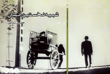 اثر شاعر ایلامی نامزد نهایی جایزه شعر فجر شد