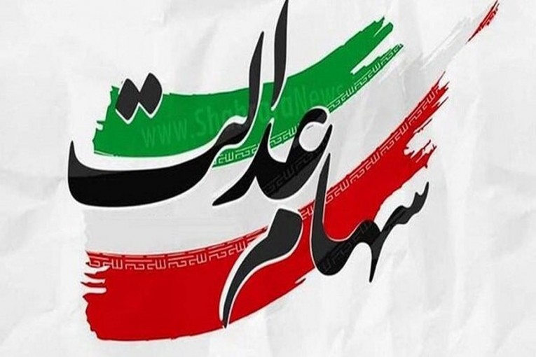 سهام