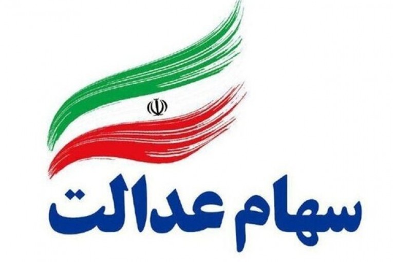 سهام