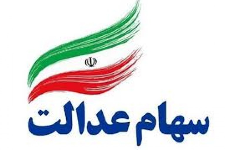 سهم