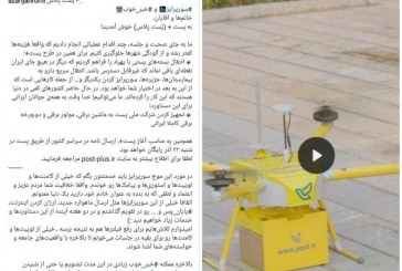 سورپرایز لاکچری که مردم را خوشحال نکرد!