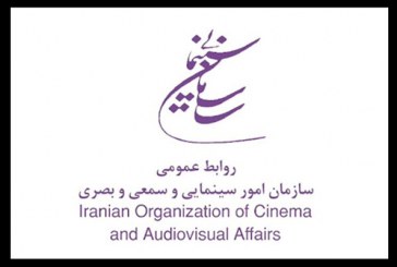 سکان ریاست سازمان سینمایی به چه کسی می‌رسد؟