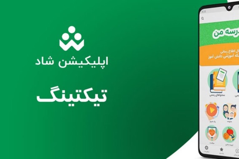 شاد