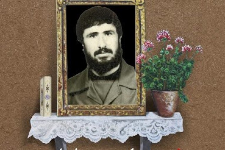 شهید