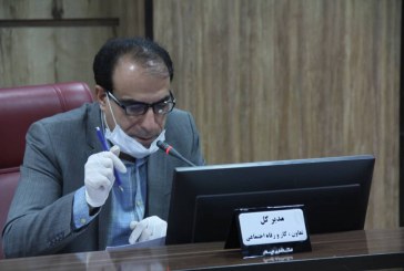 صندوق کارآفرینی امید ایلام ۹۱۰ میلیارد ریال تسهیلات پرداخت کرد