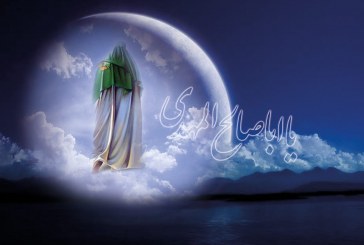 در عصر ظهور امام زمان(عج)امنیت و آرامش بر سراسر گیتی حاکم می‌گردد