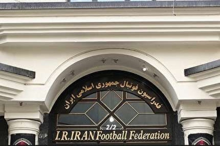 فدراسیون