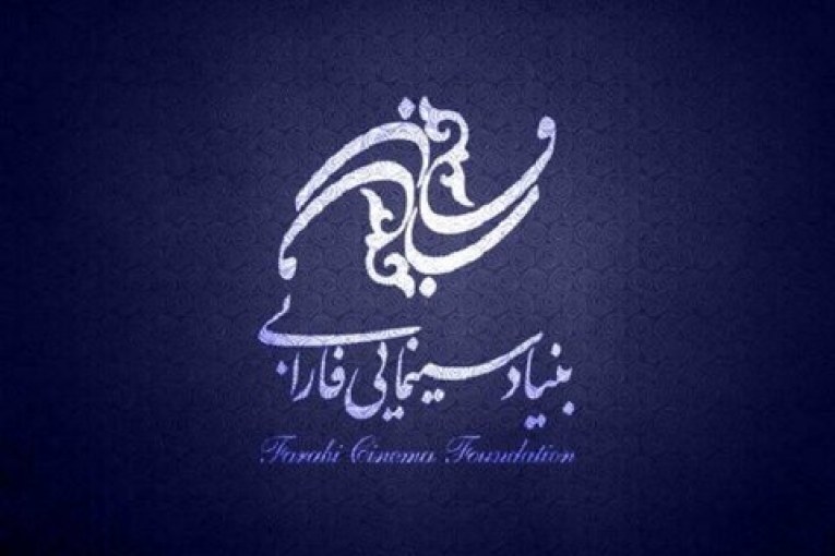 فرابی