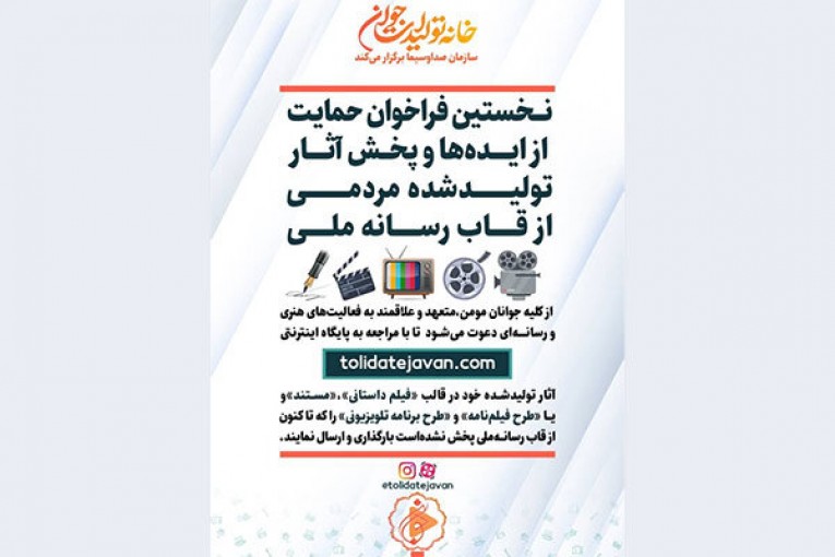 فراخوان