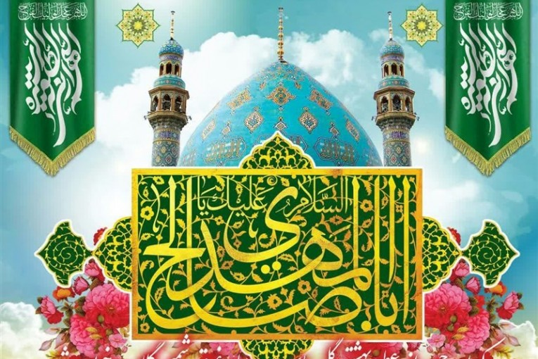 فرج
