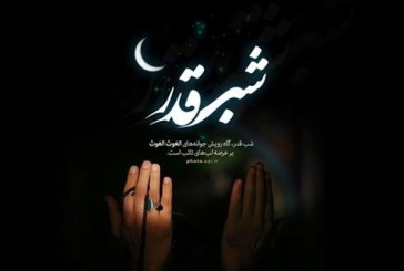 در شب قدر، انسان باید هندسه وجودی خودش را بشناسد