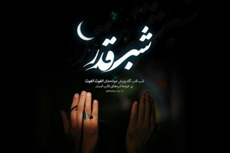 قدر