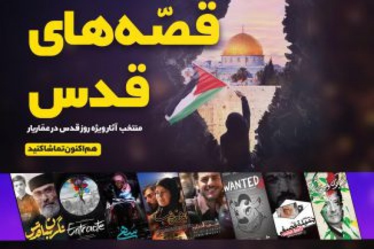 قدس
