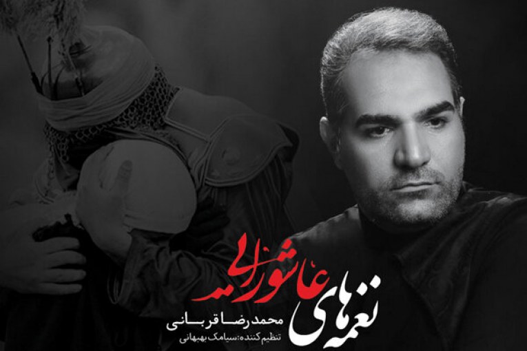 قربانی