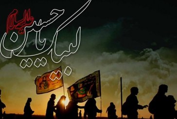 اطلاعيه شماره۱ ستاد مرکزی اربعين حسينی