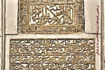 نام حضرت محمد(ص) روی کتیبه‌ مسجدی تاریخی در روسیه