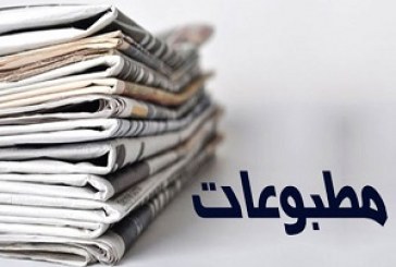 اطلاعیه کمیته اطلاع‌رسانی ستاد ملی مقابله با کرونا در مورد توقف انتشار نسخه کاغذی رسانه‌ها