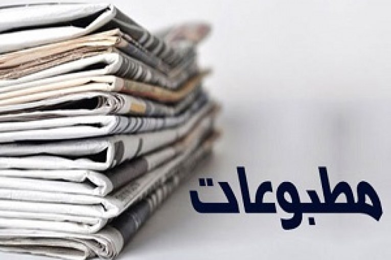 مطبوعات