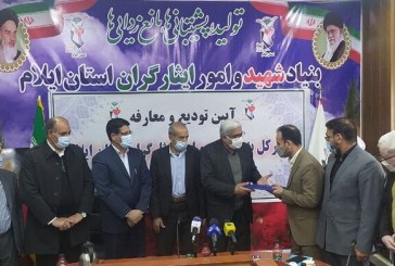 مدیرکل جدید بنیاد شهید و امور ایثارگران استان ایلام معارفه شد