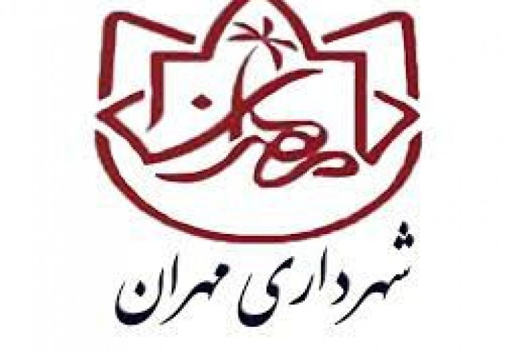 مهران
