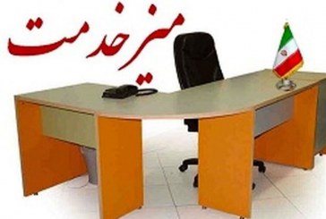 میز نحیف خدمت و صندلی فربه ریاست‼️