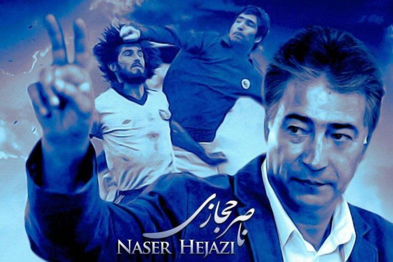 ناصر