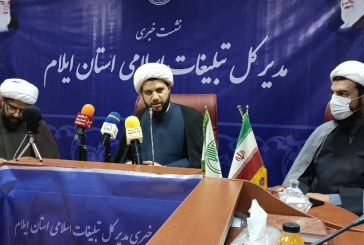 در خصوص جهاد تبیین، قرارگاهی با همکاری حوزه علمیه استان راه‌اندازی شده است