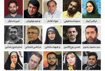 آغاز نظرسنجی مردمی انتخاب «چهره سال هنر انقلاب» 