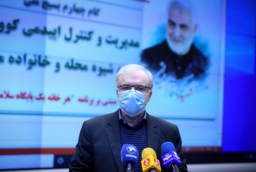 اولین مبتلا به کرونای انگلیسی در کشور پیدا شد