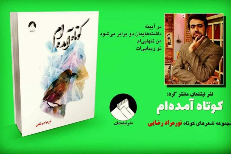 نور