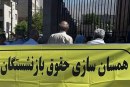 فوق‌العاده ایثارگری و یک گروه به بازنشستگان قبل از سال ۱۳۹۶ اجرایی شد