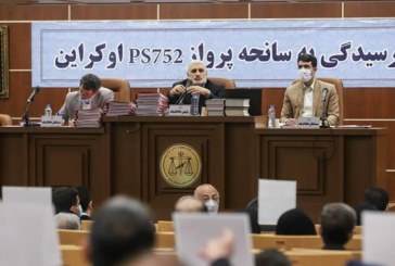 صدور رأی پرونده هواپیمای اوکراینی: ۱۳ سال حبس برای متهم ردیف اول