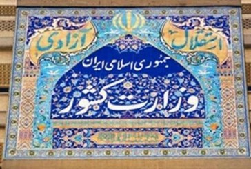 اطلاعيه شماره یک کمیته امنیتی، اجتماعی و انتظامی ستاد ملی مدیریت بیماری کرونا