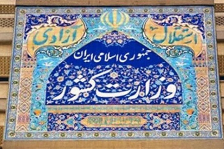 وز