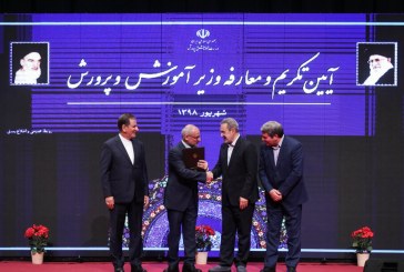 معارفه وزیر آموزش و پرورش برگزار شد