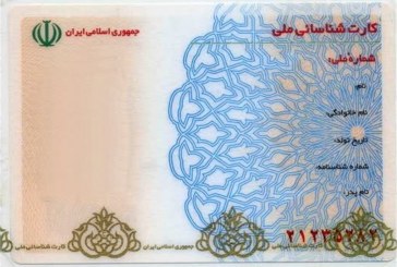 با کارت‌های ملی قدیم هیچ خدمتی در دستگاه‌های اجرایی به افراد ارائه نمی‌شود