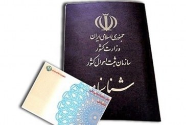 نام «مادر» از ۱۴۰۱ روی کارت ملی می‌آید