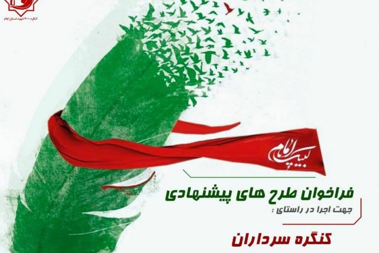 کنگره