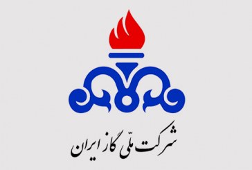 اطلاعیه مهم شرکت گاز استان ایلام