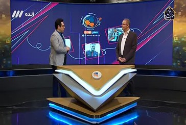 غیبت عجیب احمدی در برنامه گزارش ورزشی
