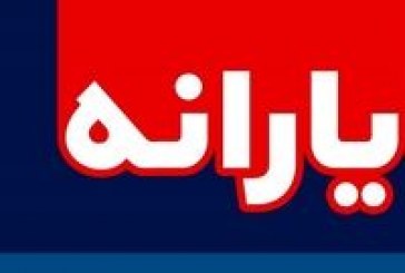 خانوارهای جدید مشمول قطع یارانه نقدی شناسایی شدند