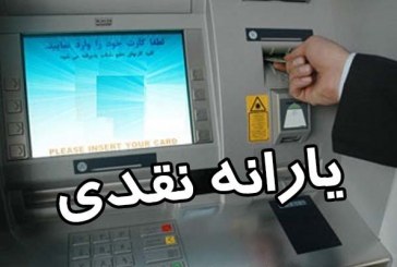 زمزمه‌هایی از تلاش مجلس برای افزایش یارانه‌ها