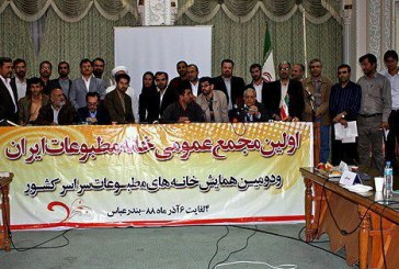 ضرورت نکوداشت سیدعلی علوی، چهره شاخص مطبوعات هرمزگان